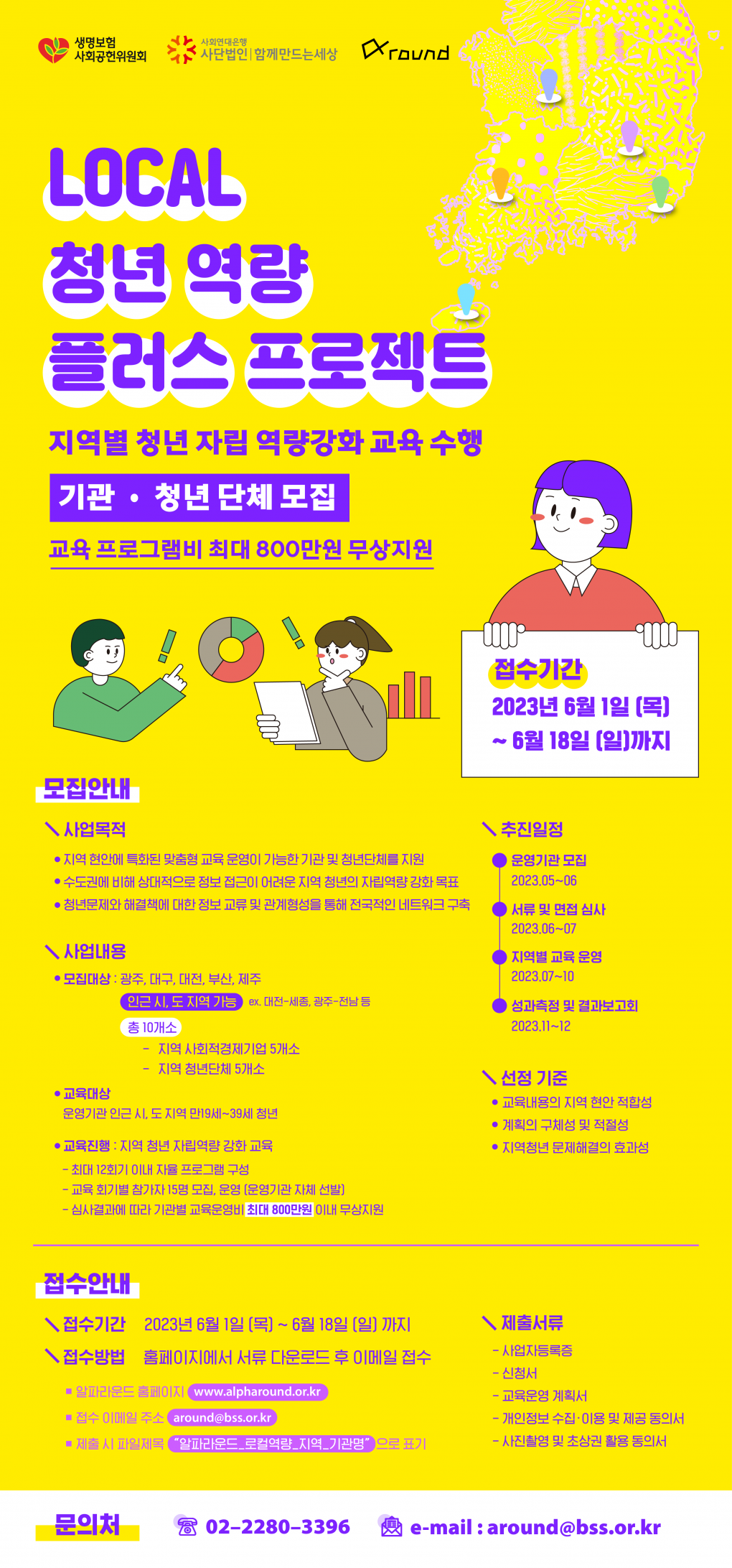 청년_역량_플러스_프로젝트_웹포스터.png 청년_역량_플러스_프로젝트_웹포스터.png
