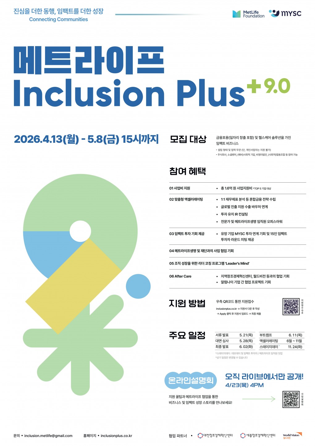 MYSC_메트라이프_Inclusion_Plus_9.0_포스터.jpg