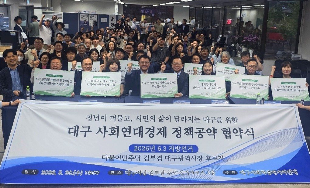 1._김부겸후보_정책협약식_사진(1).jpg