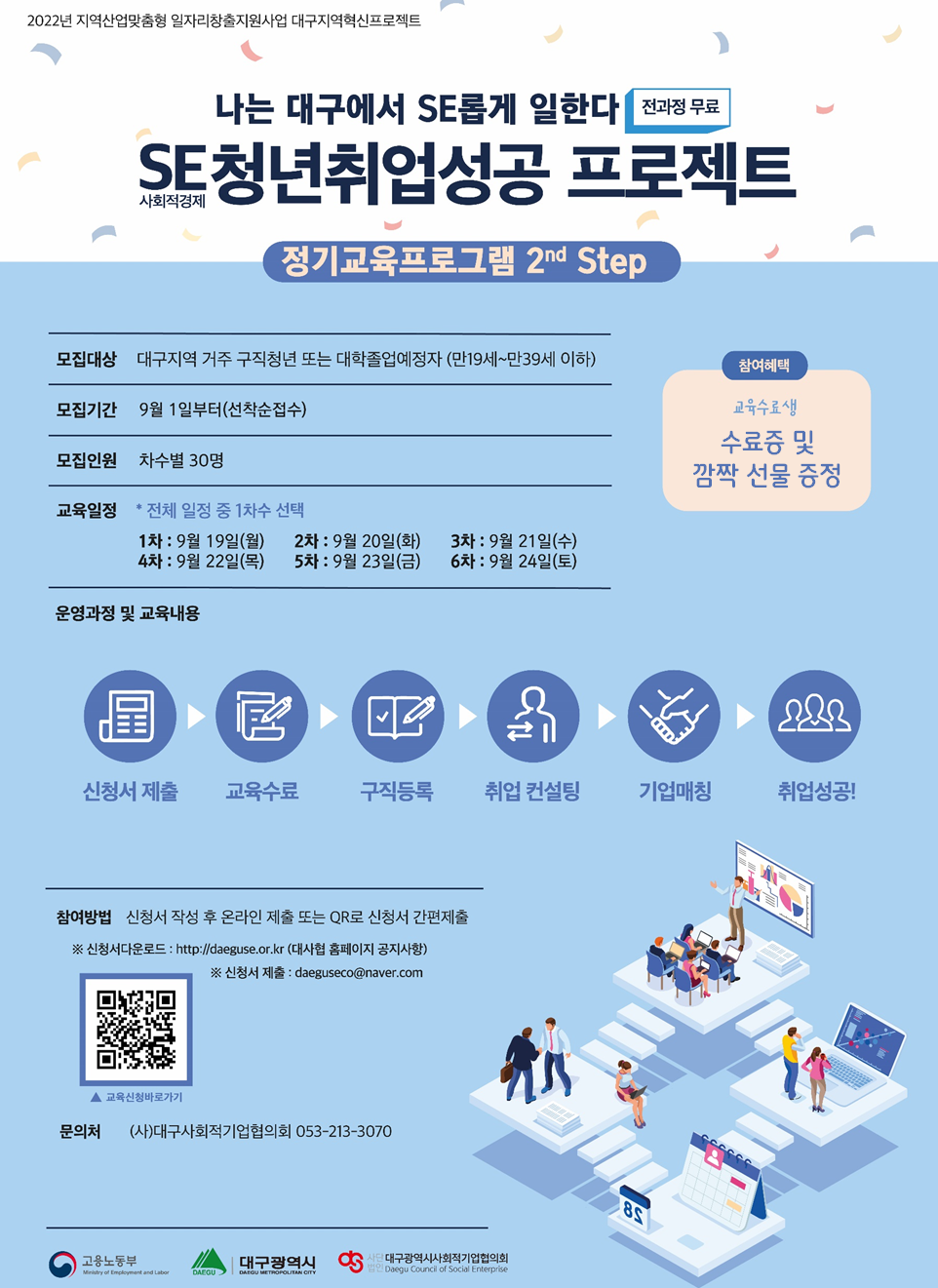 채령쌤이_수정해준_2nd_포스터.png 채령쌤이_수정해준_2nd_포스터.png