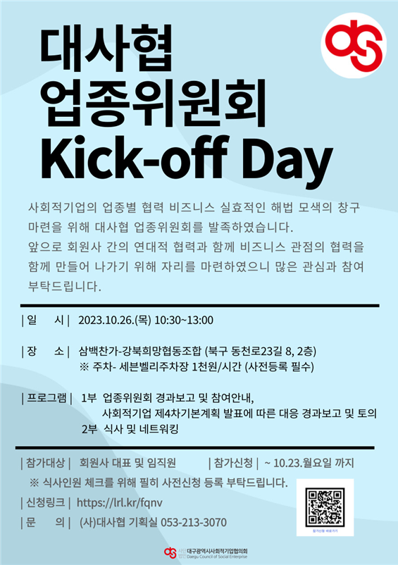킥오프_포스터.png 킥오프_포스터.png