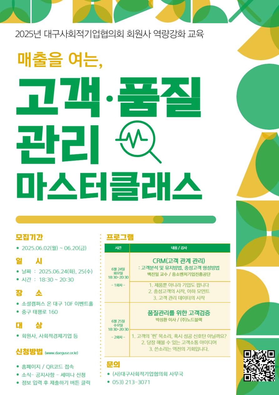 2025_교육_고객_품질관리-001.png 2025_교육_고객_품질관리-001.png